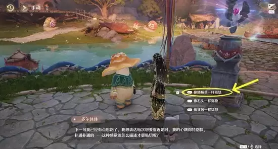 《无限暖暖》菇的恋恋情诗任务攻略