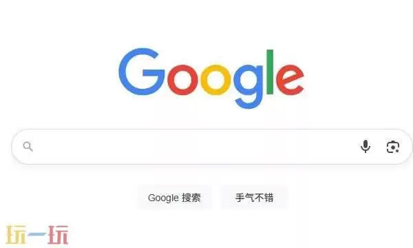 谷歌搜索入口在哪 谷歌搜索入口网页版官网