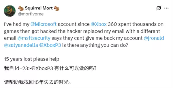 十五年微软账户遭窃无法找回