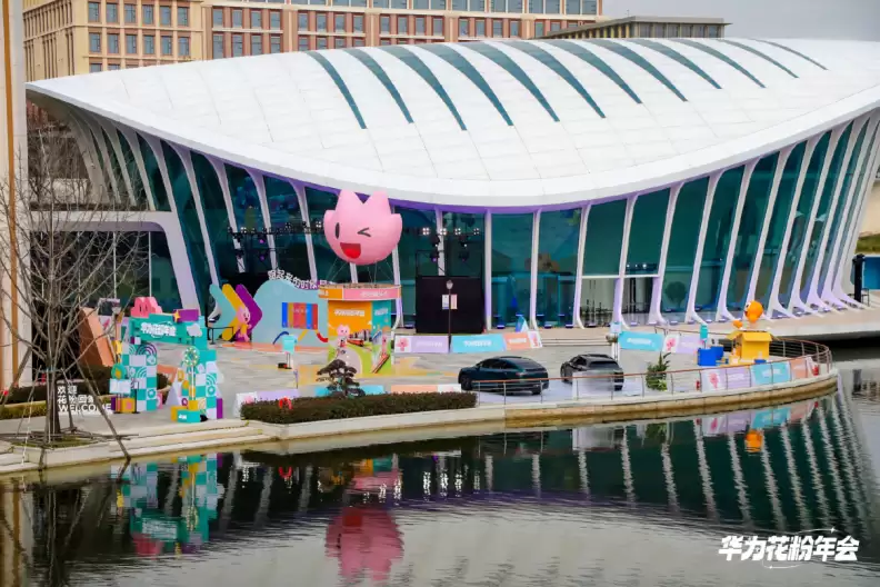 繁星共熠练秋湖:2025 华为花粉年会相聚上海,以热爱共织星河