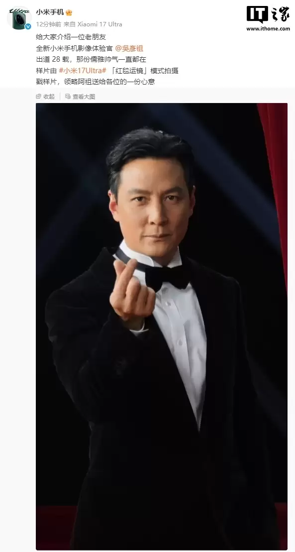 号称“变焦、慢动作一气呵成”,小米 17 Ultra 手机支持全新“红毯运镜”模式