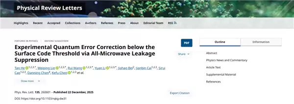 中国科大实现量子纠错重大突破