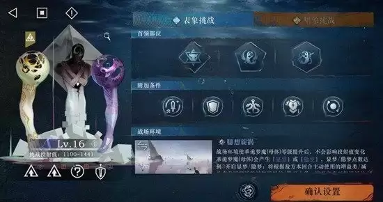 《重返未来：1999》0塑打完妄想潮12层攻略