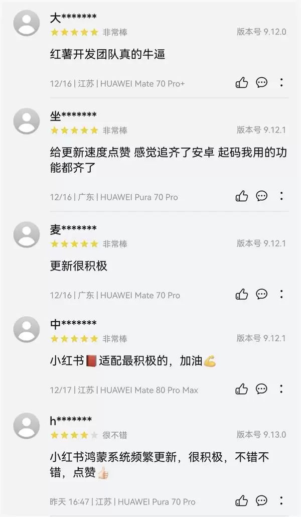 鸿蒙版小红书带来分屏导航、隔空传送等独家功能，AI 搜索和直播体验双升级