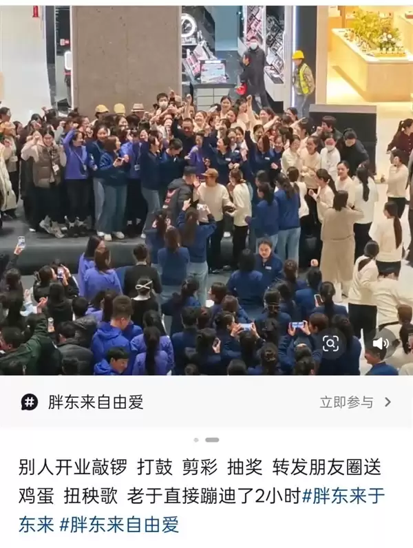 胖东来三胖店开启试营业:于东来和员工一起现场“蹦迪”