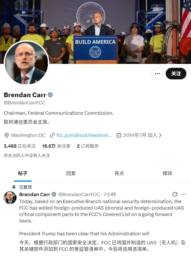 美将外国制造无人机纳入管制清单 大疆回应