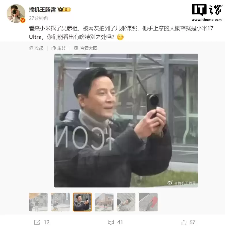 吴彦祖成为小米手机影像体验官，小米 17 Ultra 拍摄样片公布
