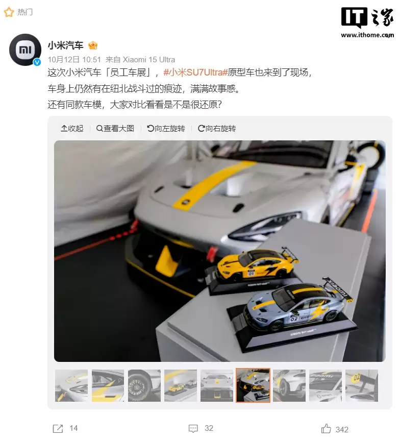 小米给员工发 YU7 定制车模，印有名字和工号