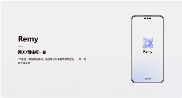 HarmonyOS SDK 携手 Remy 让普通手机即可完成专业级 3D 空间重建