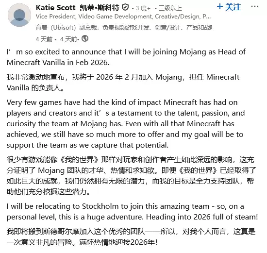 Katie Scott将接任我的世界原版项目负责人
