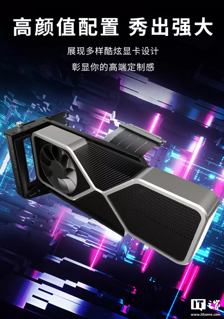 酷冷至尊推出显卡转向支架套装 V3:兼容 PCIe 5.0、免工具安装设计,499 元