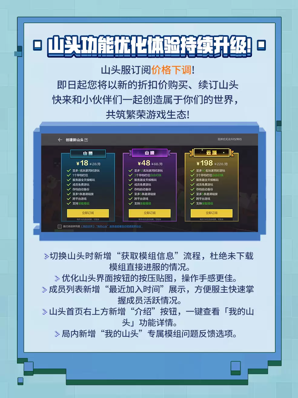 网易《我的世界》基岩互通版游戏开启公测，支持端手游互通