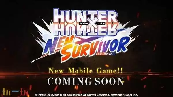《全职猎人》手游《全职猎人: Nen x Survivor》26年2月18日发布