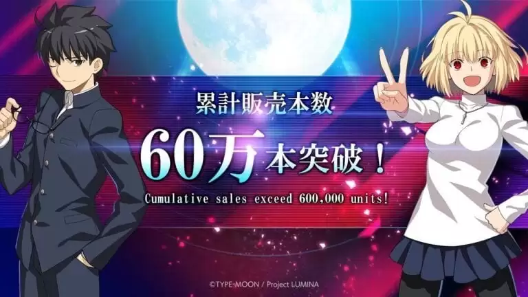 月姬格斗 TYPE LUMINA全球销量突破60万份