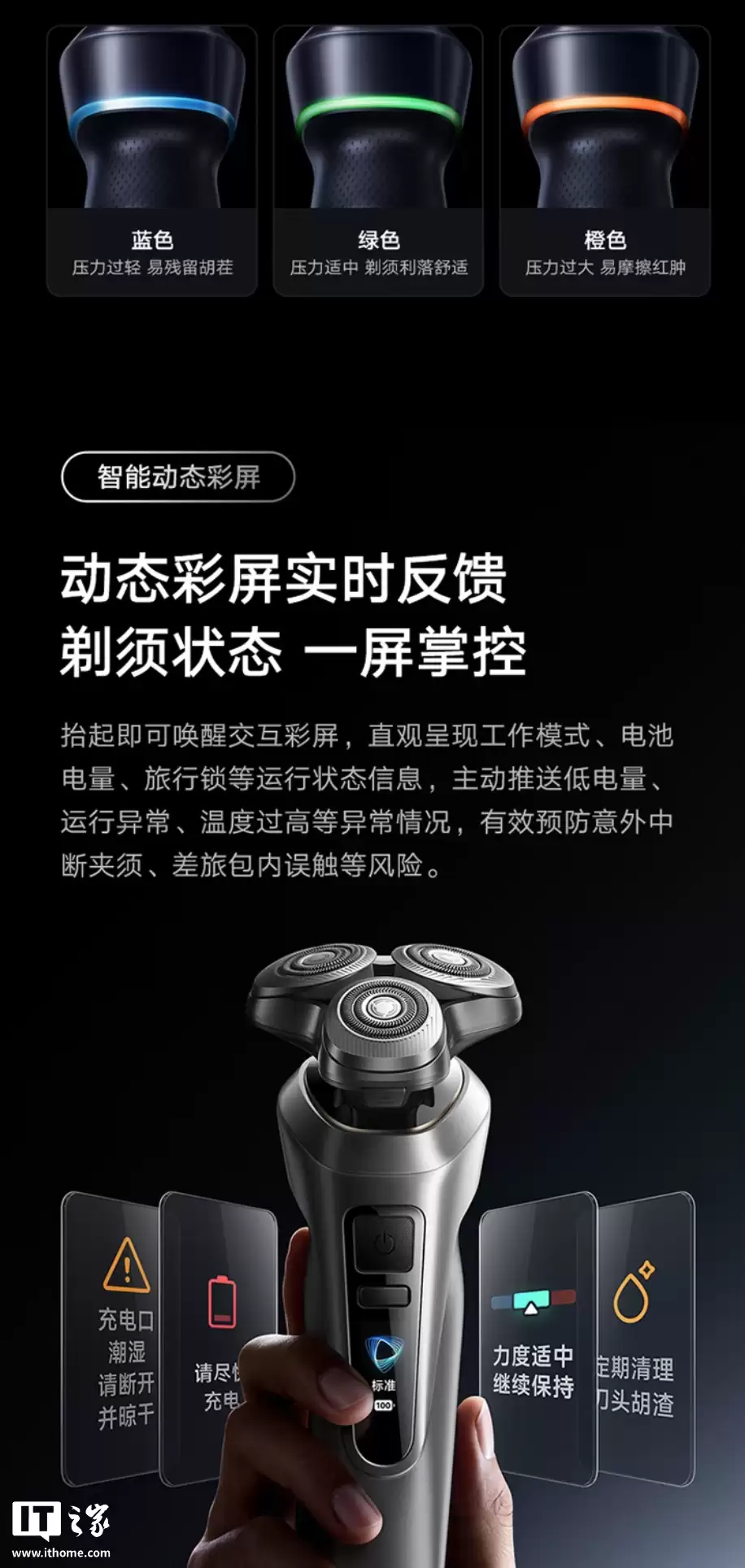 小米米家电动剃须刀 Pro 开售：双环锁须结构、微珠导须刀头，优惠到手价 398.65 元