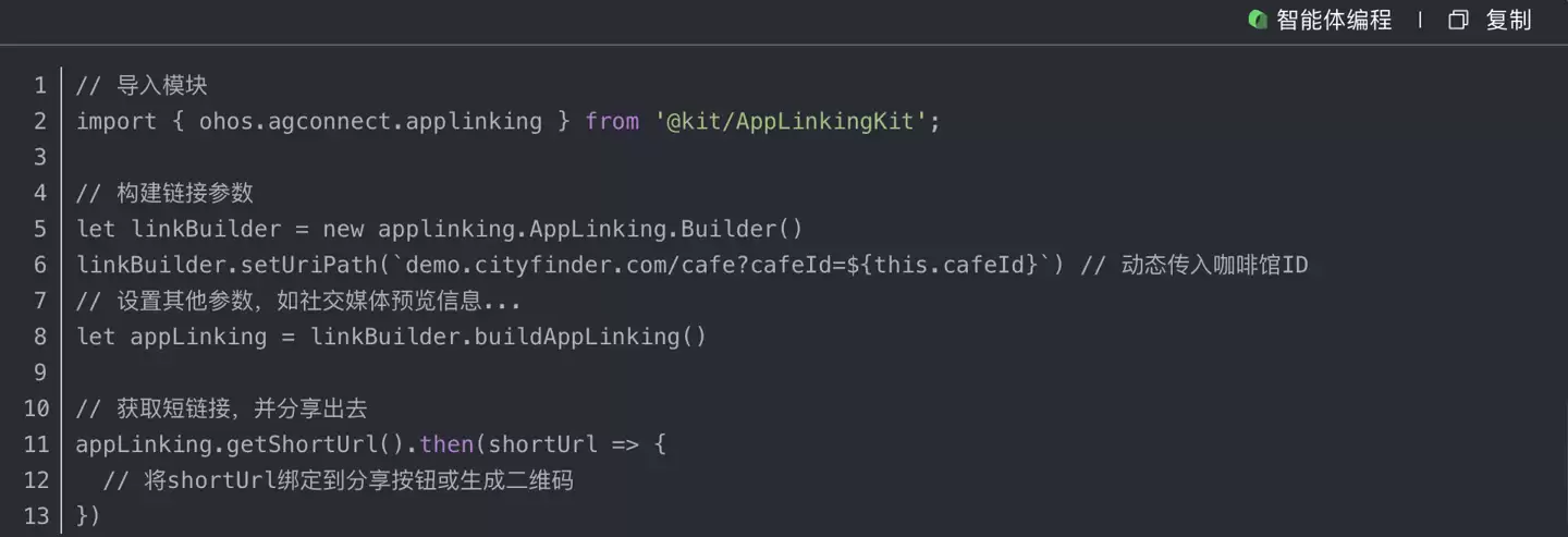 鸿蒙初体验，我用鸿蒙 AppLinking 点亮“秒级直达”的魔法