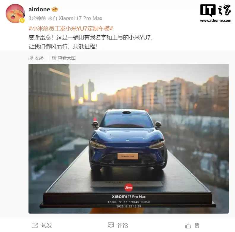 小米给员工发 YU7 定制车模，印有名字和工号