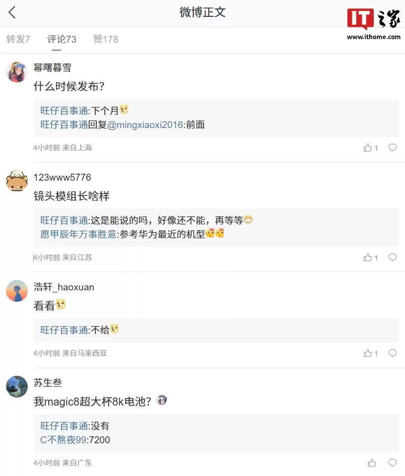 深耕超大电池领域:消息称荣耀 Power 2 手机搭载 10080mAh 电池,下个月发布