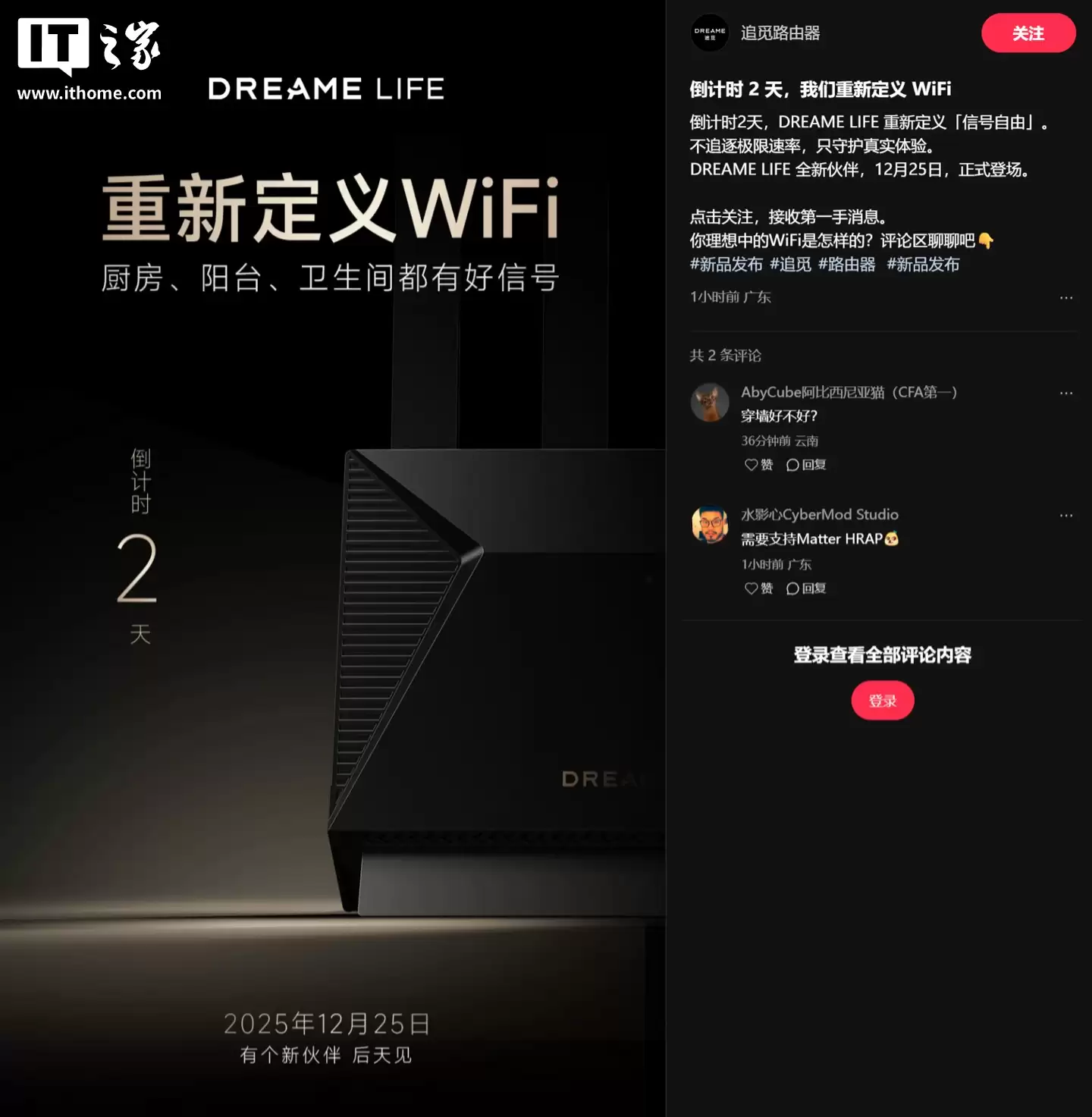 追觅进军路由器市场，首款产品 12 月 25 日发布