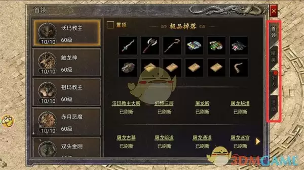 《龙腾传奇》战力提升攻略