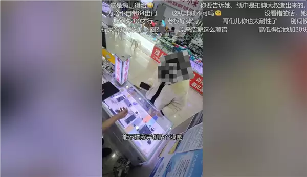 女子要求不碰手机贴膜 老板:数对用了多少纸的送蓝牙耳机