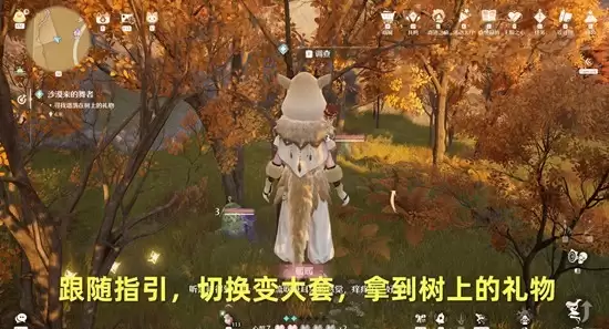 《无限暖暖》沙漠来的舞者任务攻略