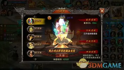 《龙城秘境》神器系统介绍