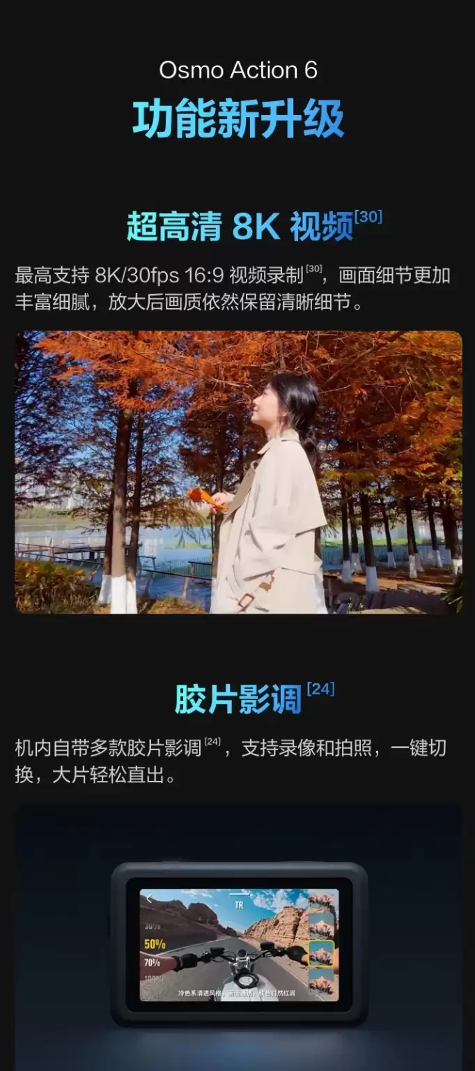 首发价 3297 元起：大疆 Osmo Action 6 运动相机街拍套装发布，自带多功能扩展框、手柄等