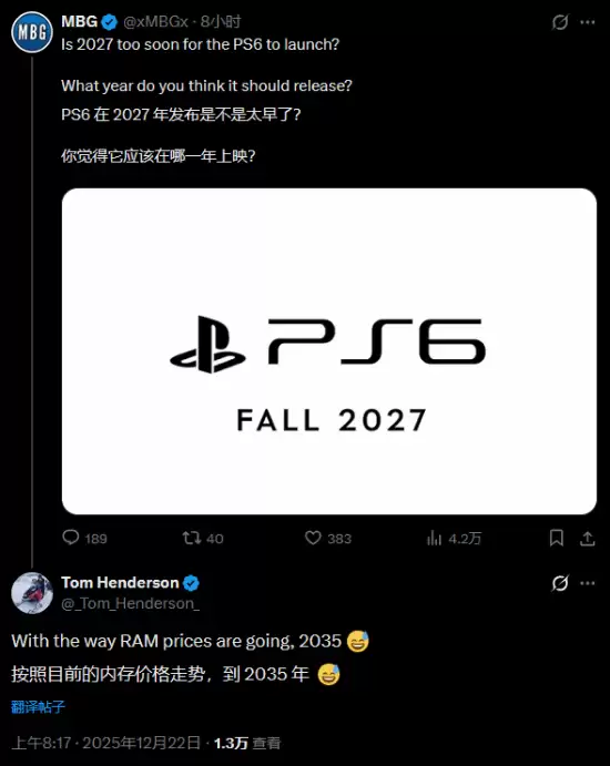 知名消息人士吐槽内存价太高：PS6得等到2035年！