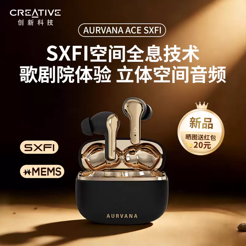 创新推出 ACE SXFI 蓝牙耳机：支持空间音频、ANC 混合主动降噪，699 元