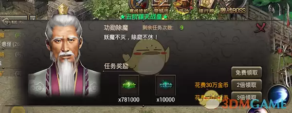 《龙城秘境》升级攻略