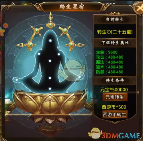 《蛮荒传奇》天赋转生系统介绍