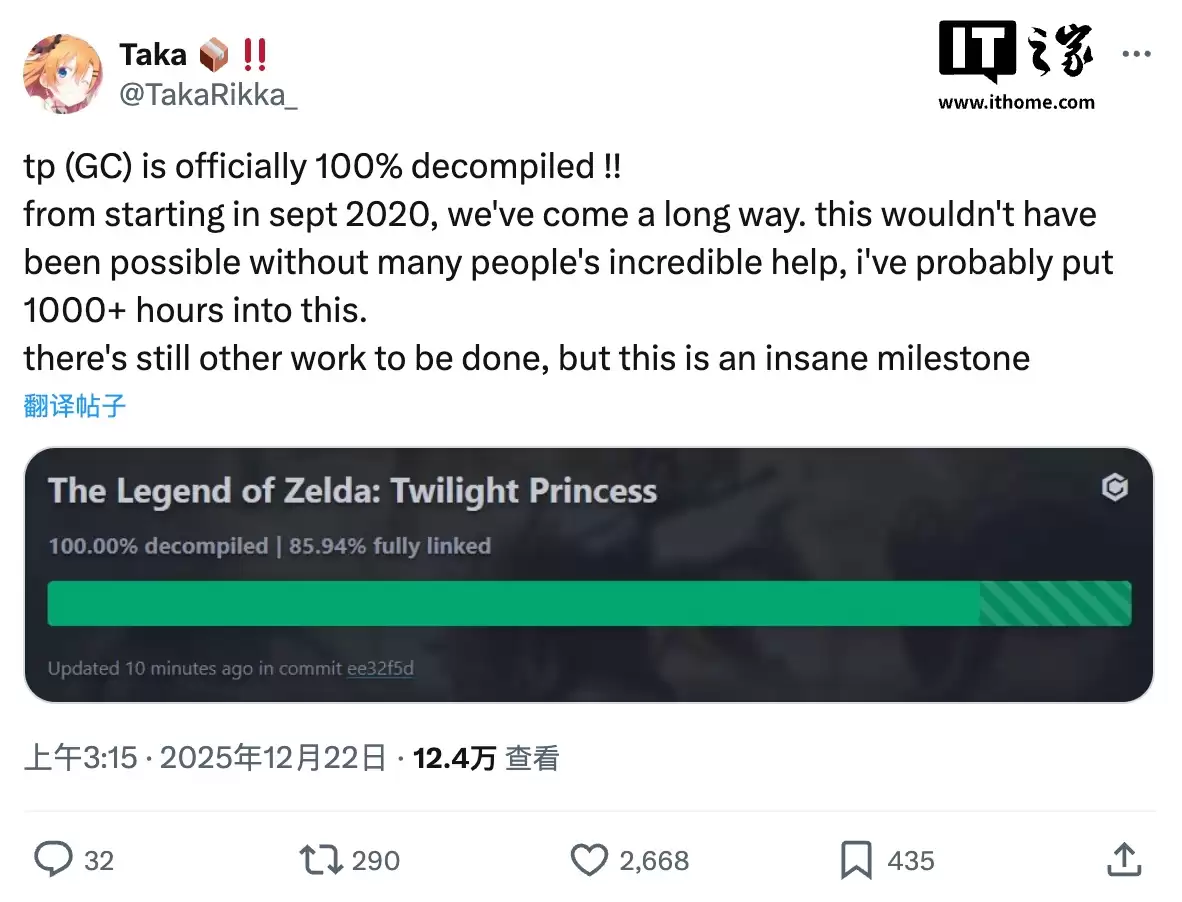 第三方团队历时五年成功反编译任天堂《塞尔达传说：黄昏公主》，为原生 PC 版游戏开发铺路