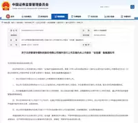 智谱华章拟赴港上市,冲刺中国AI模型第一股