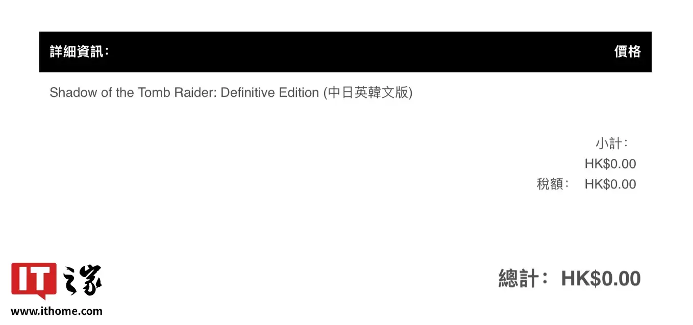 索尼 PSN“临时工”:299 港币《古墓丽影:暗影 终极版》免费领