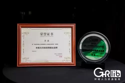 以AI与全球化双翼,托举人才战略新高度|易鑫2025年度斩获多项雇主荣誉