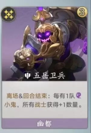 代号妖魔五岳卫兵挂机流攻略