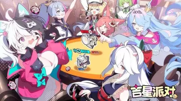 吉星派对官网入口在哪 吉星派对官网入口地址分享