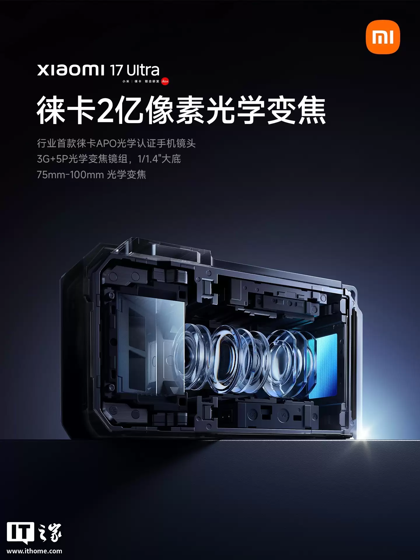 号称“变焦、慢动作一气呵成”,小米 17 Ultra 手机支持全新“红毯运镜”模式