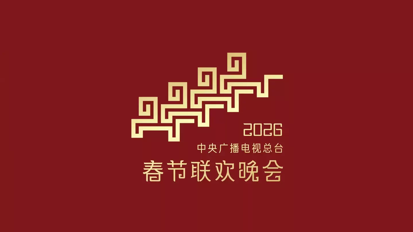 消息称字节火山引擎成 2026 总台春晚独家 AI 云合作伙伴，豆包也将参与