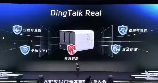 钉钉发布企业级AI硬件DingTalk Real,提供紧急拔电功能以防失控