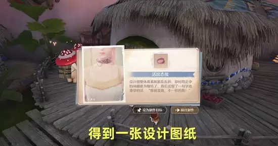 《无限暖暖》破破的宝物任务完成攻略