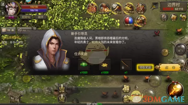 《龙城传奇》快速升级攻略