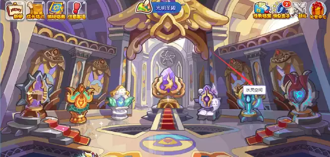 洛克王国水灵空间在哪里2026