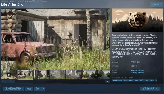 骑熊求生！末日西伯利亚生存射击游戏《Life After End》即将上线