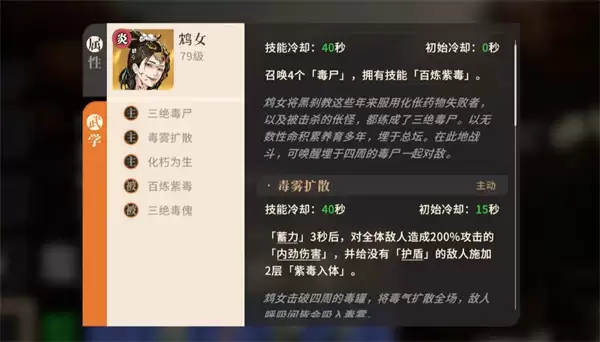 对决剑之川黑刹教副本打法攻略