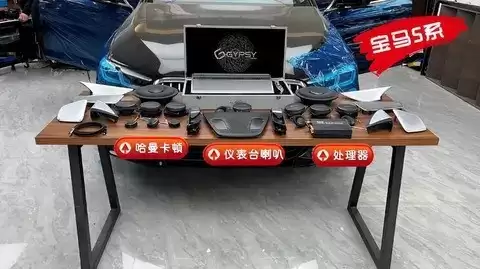 宝马哈曼卡顿音响升级：14喇叭+功放无损安装