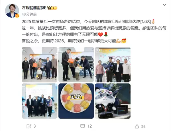 提前7天 比亚迪方程豹完成2025年销量目标!