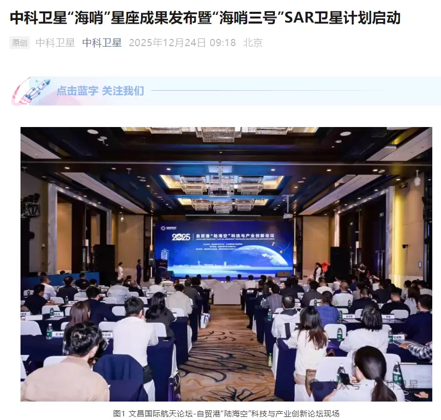 海哨星座再升级:三号卫星启动研制