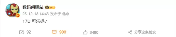 徕卡红色可乐标来了！小米17 Ultra徕卡版官宣